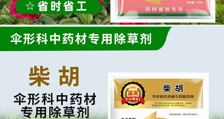 鹤壁市富美农业科技有限公司-电子画册_02_07.jpg