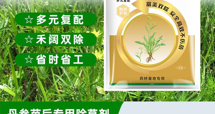 鹤壁市富美农业科技有限公司-电子画册_02_08.jpg