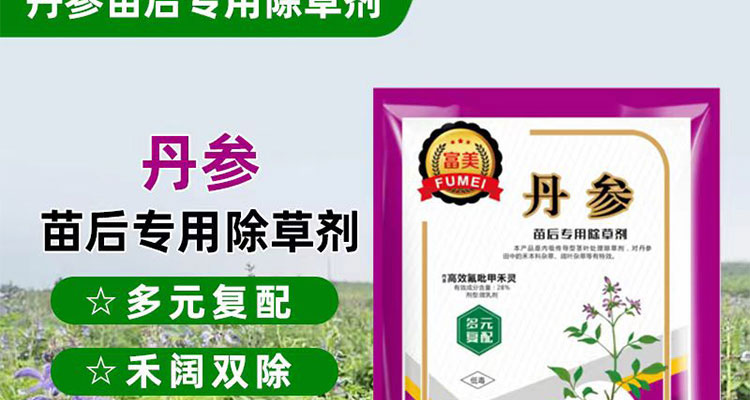 鹤壁市富美农业科技有限公司-电子画册_02_09.jpg