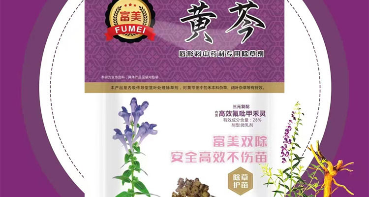鹤壁市富美农业科技有限公司-电子画册_02_12.jpg