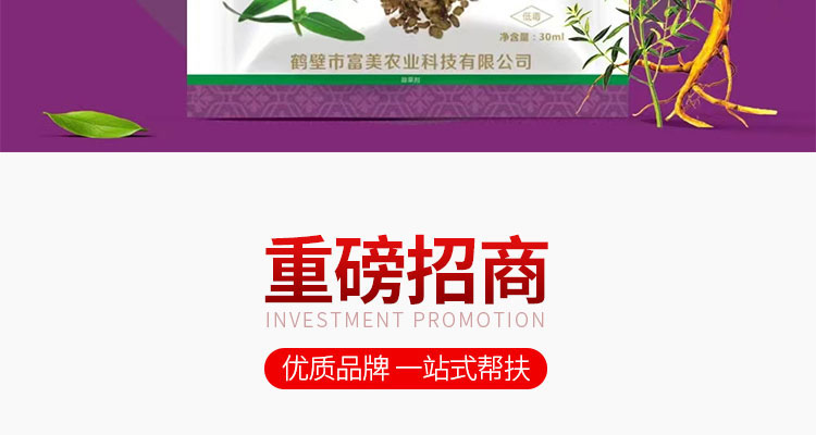 鹤壁市富美农业科技有限公司-电子画册_02_13.jpg