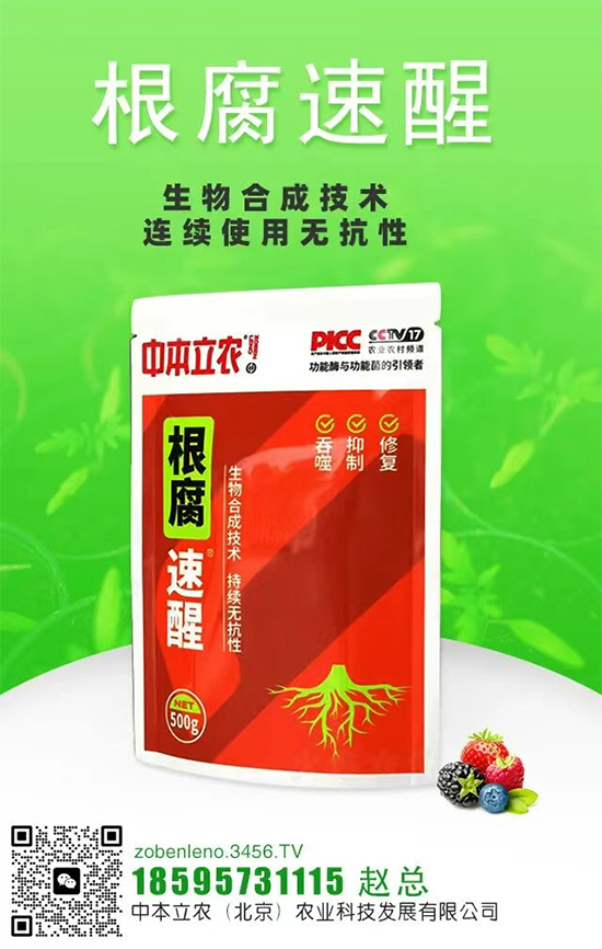 中本立农（北京）农业科技发展有限公司2.jpg