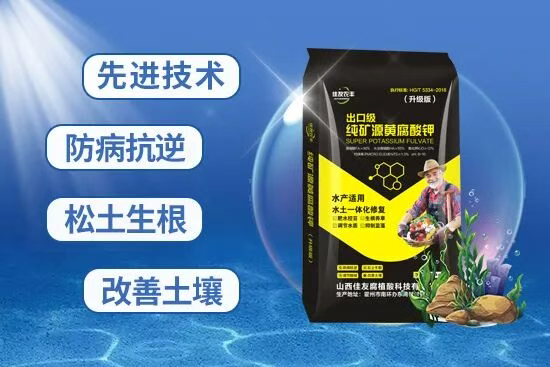 山西佳友腐植酸科技有限公司3.jpg