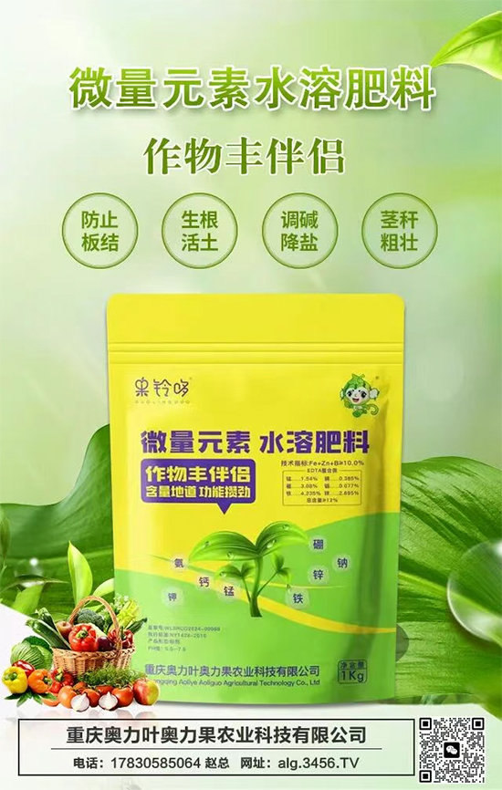 重庆奥力叶奥力果农业科技有限公司2.jpg