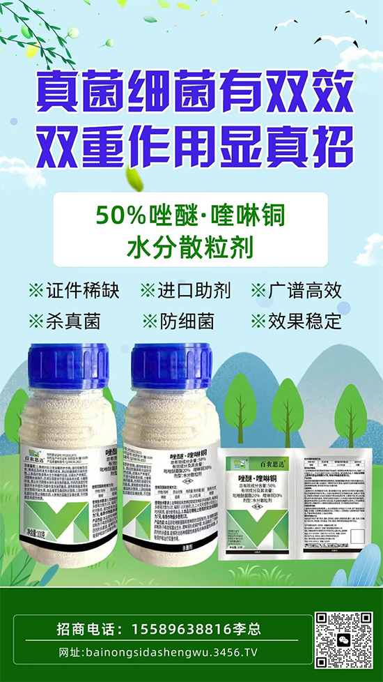 山东百农思达生物科技有限公司2.jpg