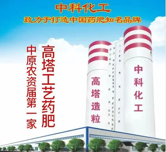 河南周口市中科化工有限公�?.jpg