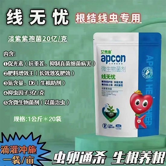 河南艾康作物保护有限公司10.jpg