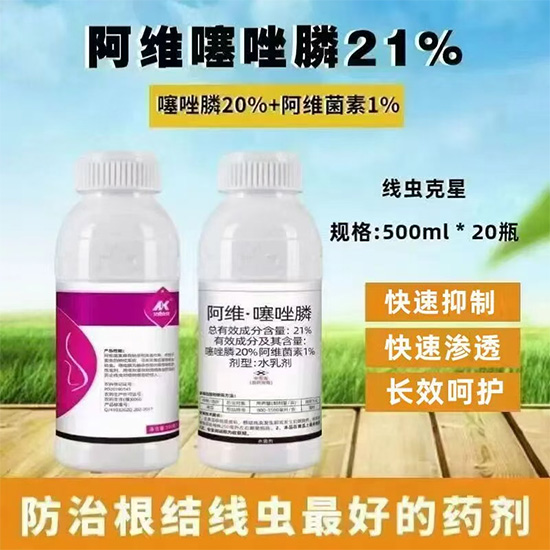 河南艾康作物保护有限公司8.jpg
