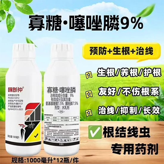 河南艾康作物保护有限公司6.jpg