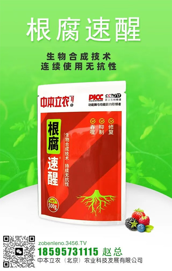 中本立农（北京）农业科技发展有限公司4.jpg