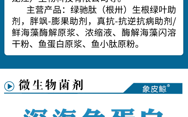 杜斯农（青岛）海�?恢复的_03.jpg