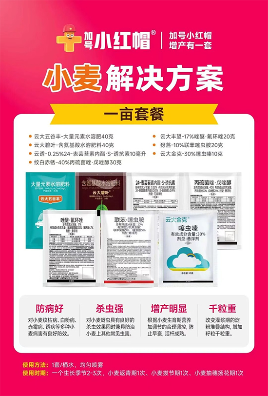 加号小红帽作物科技（河南）有限公司3.jpg