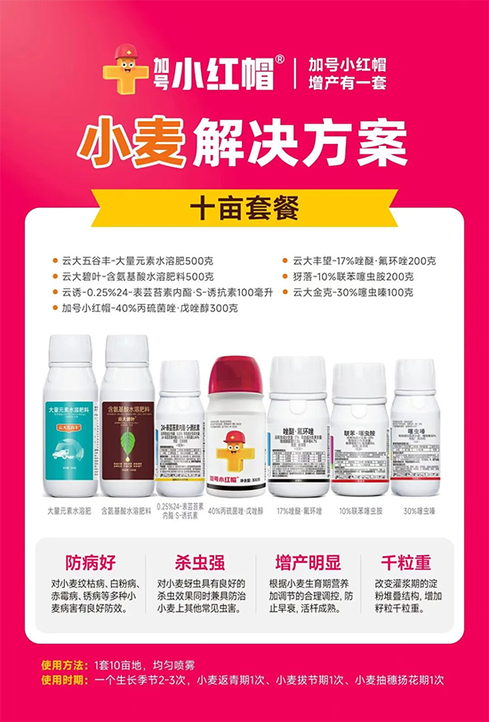 加号小红帽作物科技（河南）有限公司2.jpg