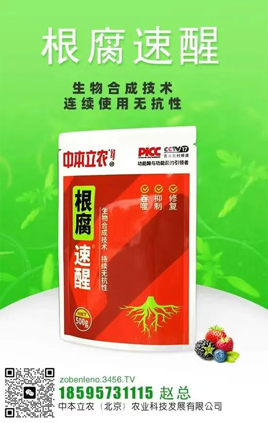 中本立农（北京）农业科技发展有限公司5.jpg