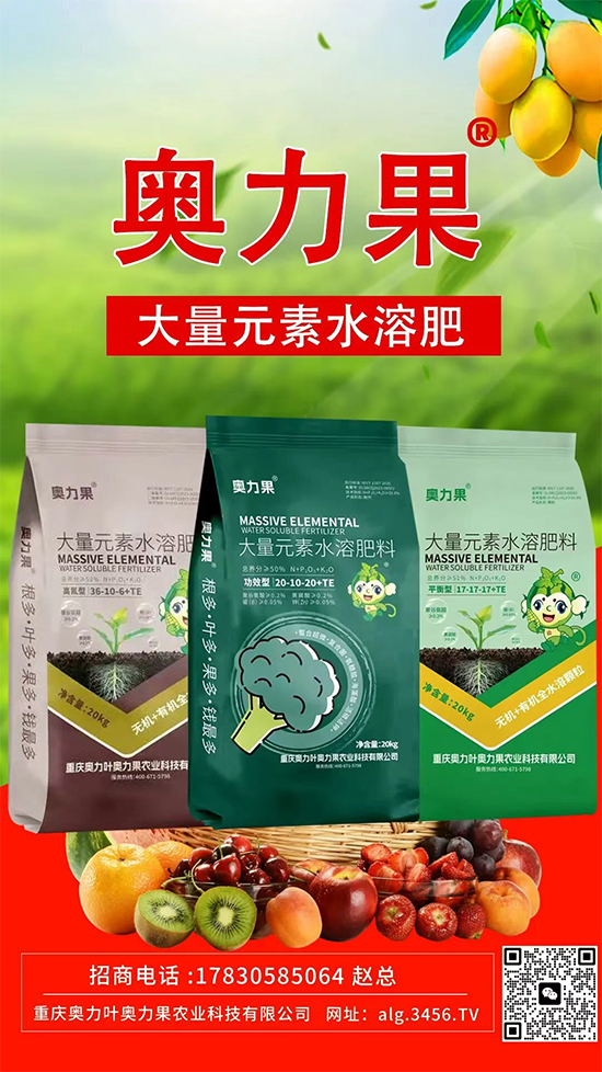 閲嶅簡濂ュ姏鍙跺ゥ鍔涙灉鍐滀笟绉戞妧鏈夐檺鍏徃11.jpg 閲嶅簡濂ュ姏鍙跺ゥ鍔涙灉鍐滀笟绉戞妧鏈夐檺鍏徃11.jpg
