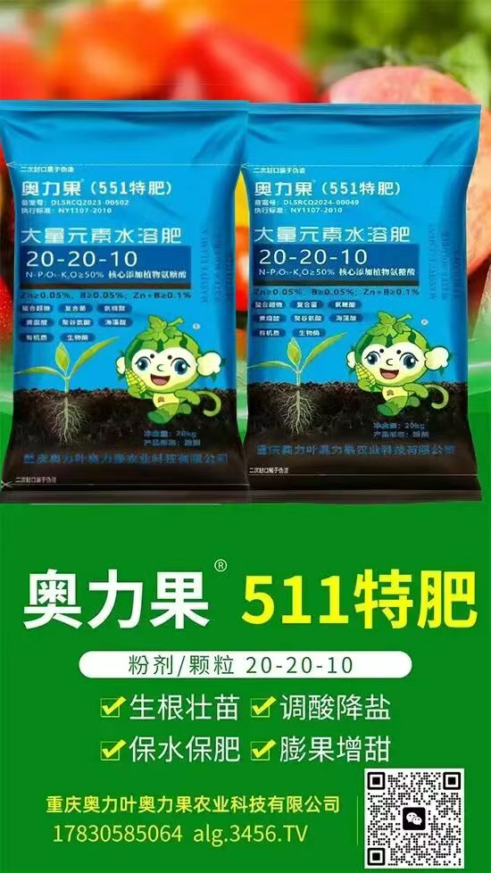 閲嶅簡濂ュ姏鍙跺ゥ鍔涙灉鍐滀笟绉戞妧鏈夐檺鍏徃10.jpg 閲嶅簡濂ュ姏鍙跺ゥ鍔涙灉鍐滀笟绉戞妧鏈夐檺鍏徃10.jpg