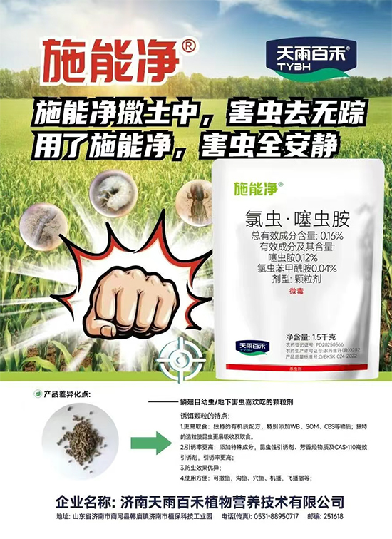 娴庡崡澶╅洦鐧剧妞嶇墿钀ュ吇鎶�鏈湁闄愬叕鍙?.jpg 娴庡崡澶╅洦鐧剧妞嶇墿钀ュ吇鎶�鏈湁闄愬叕鍙?.jpg