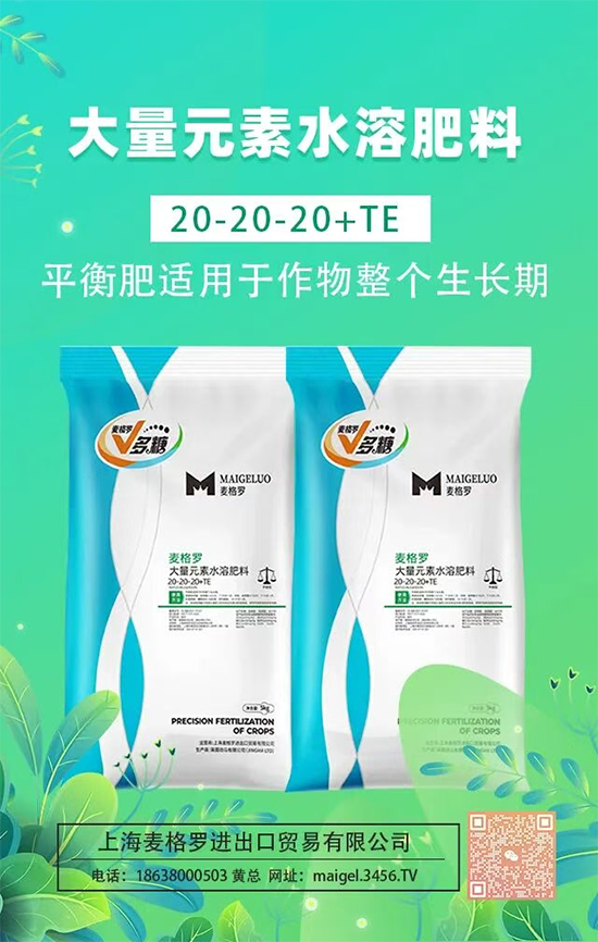 上海麦格罗进出口贸易有限公司2.jpg