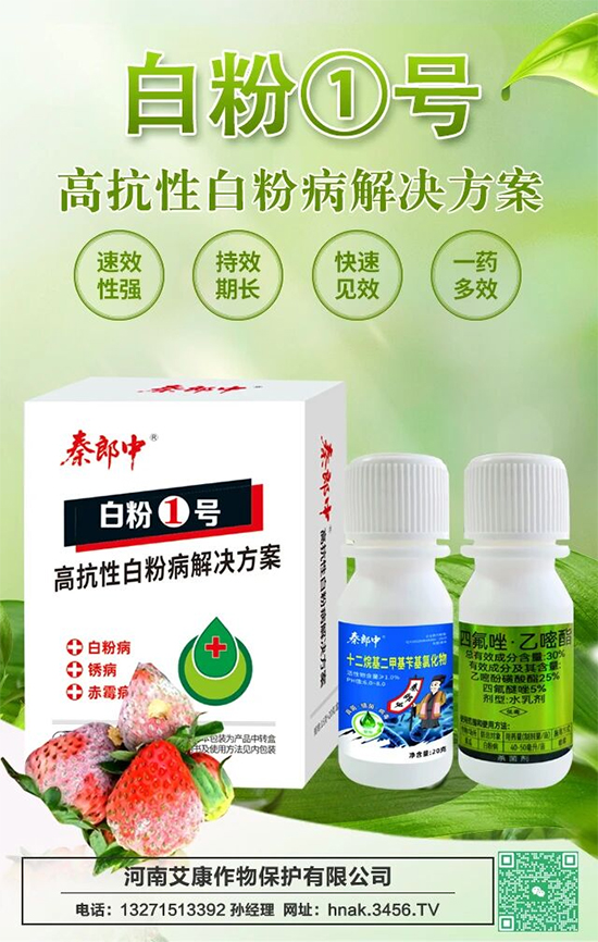 河南艾康作物保护有限公司2.jpg