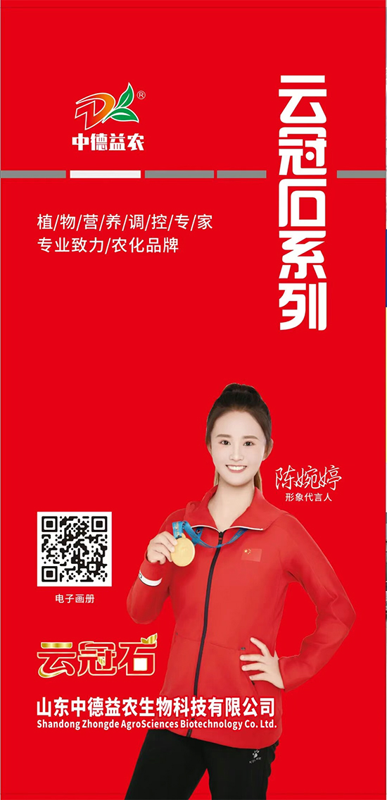 山东中德益农生物科技有限公司12.jpg