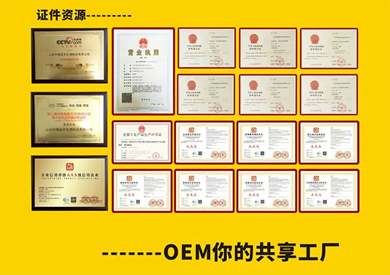 山东中德益农生物科技有限公司2.jpg