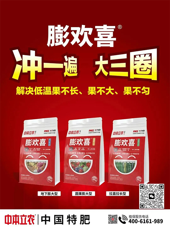 中本立农（北京）农业科技发展有限公司3.jpg