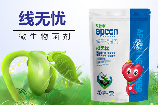 河南艾康作物保护有限公司4.jpg