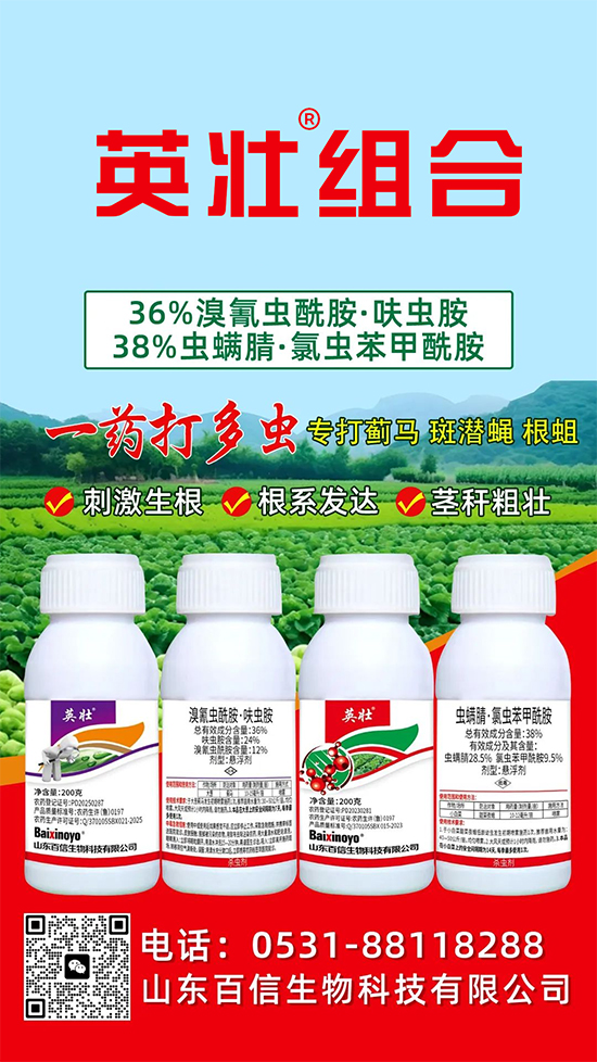 山东百信生物科技有限公司11.jpg