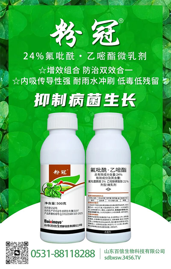 山东百信生物科技有限公司22.jpg