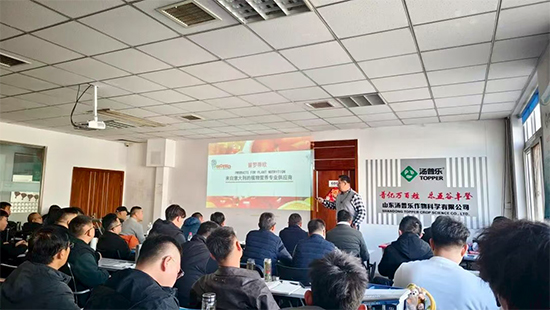 山东汤普乐作物科学有限公�?.jpg