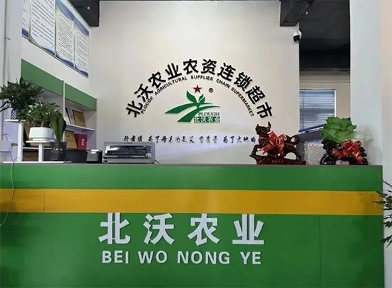 黑龙江省北沃农业科技有限公司2.jpg