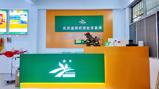 黑龙江省北沃农业科技有限公司20.jpg