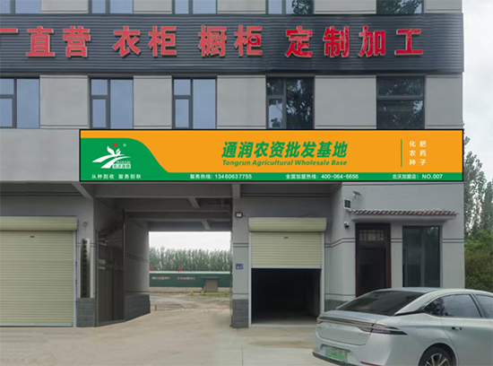 黑龙江省北沃农业科技有限公司10.jpg