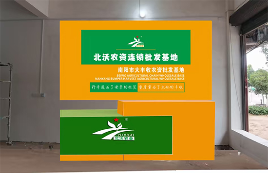黑龙江省北沃农业科技有限公司9.jpg