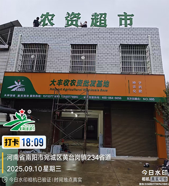黑龙江省北沃农业科技有限公司15.jpg