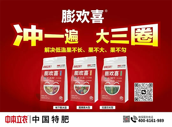 中本立农（北京）农业科技发展有限公司3.png