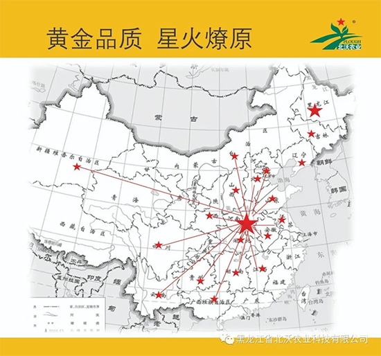 黑龙江省北沃农业科技有限公司2.png