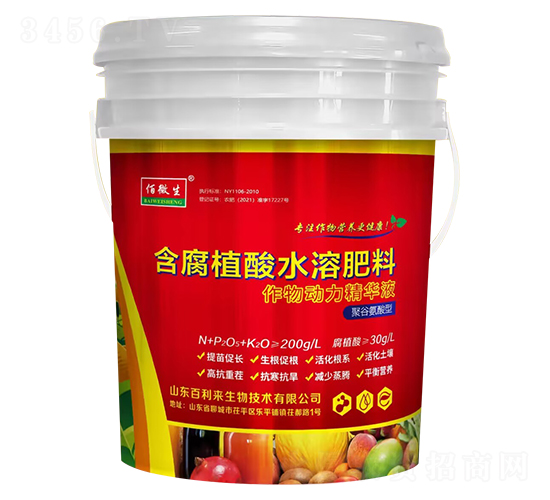 “佰微生”作物动力精华液,专注作物营养更健康! “佰微生”作物动力精华液,专注作物营养更健康!