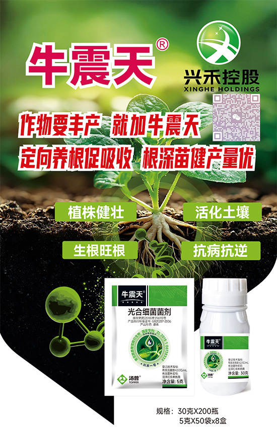 山东汤普乐作物科学有限公�?6.jpg