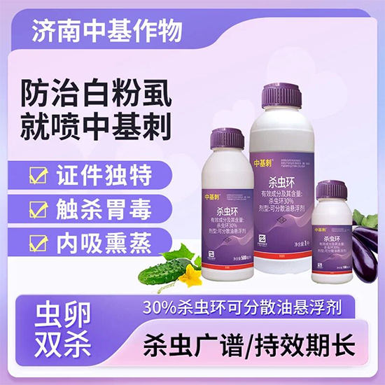 济南中基作物科学有限公司4.jpg