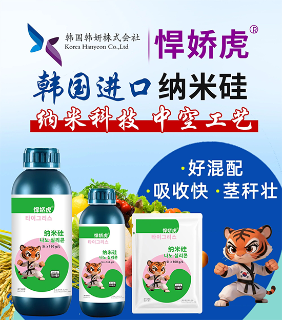 合肥喜田纳米农药科技有限公司4.png