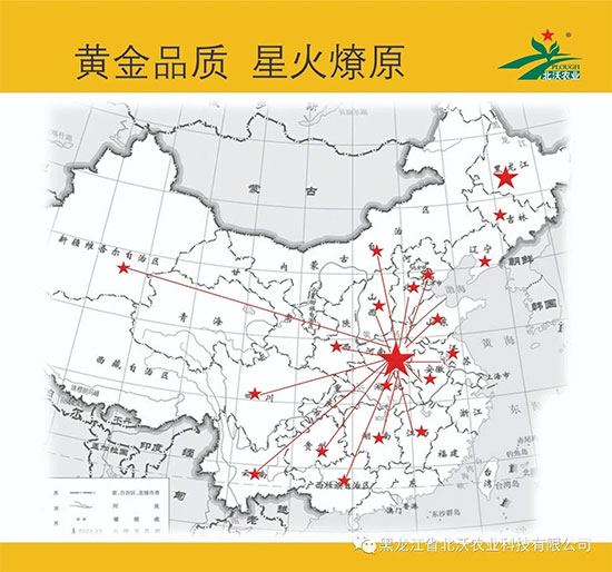 黑龙江省北沃农业科技有限公司3.jpg