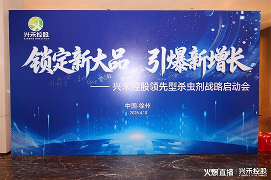 山东汤普乐作物科学有限公�?8.jpg