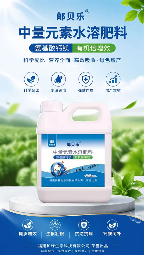 福建护稼生态科技有限公司1.jpg