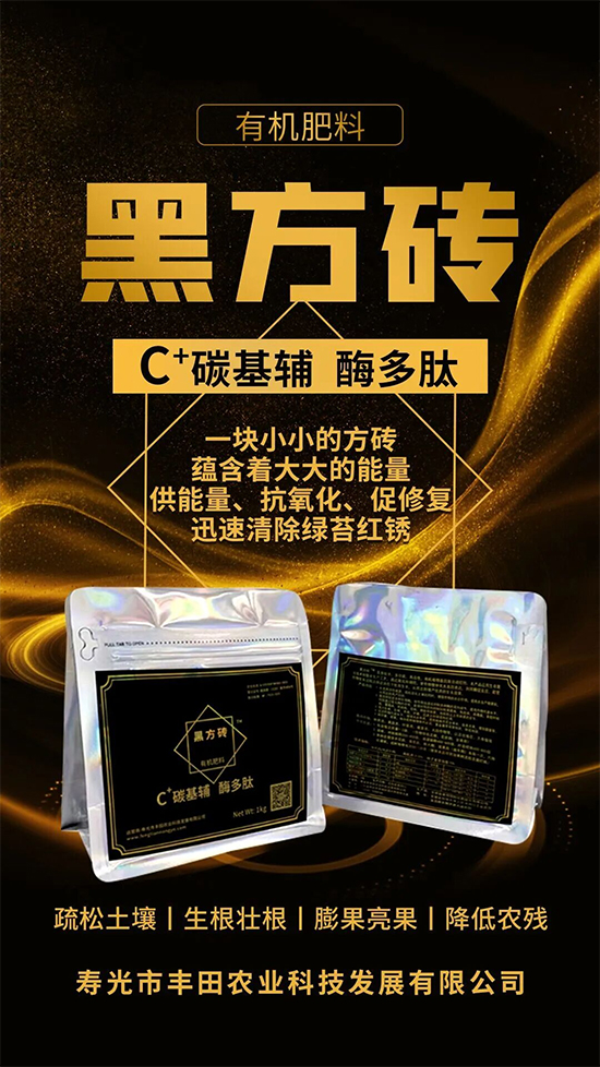 寿光市丰田农业科技发展有限公司3.jpg