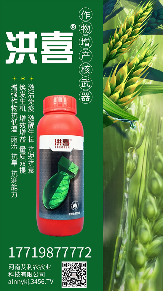 河南艾利农农业科技有限公司9.jpg