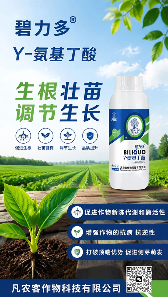 鍑″啘瀹綔鐗╃鎶�鏈夐檺鍏徃4.jpg 鍑″啘瀹綔鐗╃鎶�鏈夐檺鍏徃4.jpg