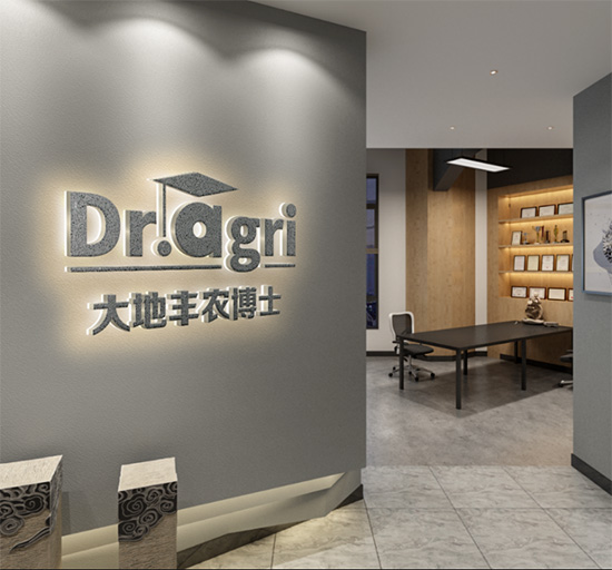 石家庄大地丰肥业有限公司2.jpg