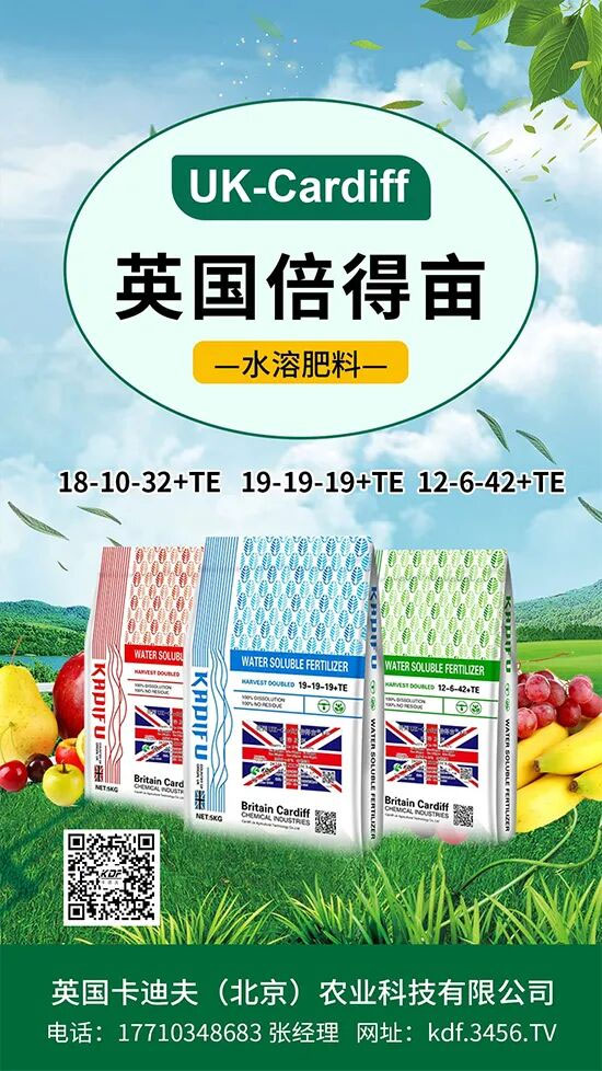 卡迪夫（北京）农业科技有限公司2.jpg
