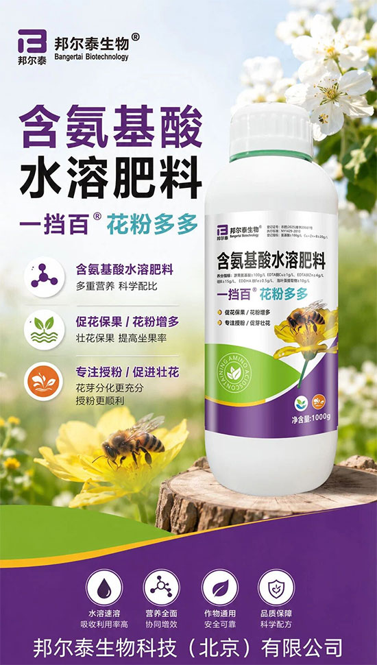 邦尔泰生物科技（北京）有限公司3.jpg
